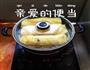 蛋卷白菜汤的做法图解4
