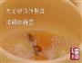 葡萄酒炖雪梨的做法图解7