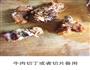 西红柿牛肉面的做法图解4