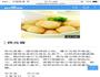 记忆里属于奶奶的味道-满满的爱的做法图解8