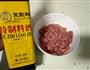 小炒肉的做法图解2