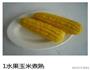 玉米烙的做法图解1