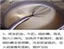 黄桃蛋塔—简单易做的做法图解3