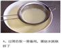 黄桃蛋塔—简单易做的做法图解4