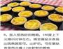 黄桃蛋塔—简单易做的做法图解8