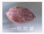 紫色系迷恋的做法图解1