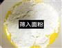 草莓千层蛋糕的做法图解2