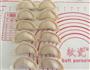 培根萝卜馅儿饺子的做法图解6
