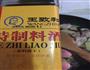 香菇炖鸡的做法图解4