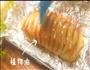 培根风琴烤土豆的做法图解7