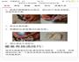 墨鱼水饺的做法图解2