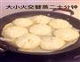 大包子的做法图解13