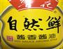 酱油泡朝天椒的做法图解8