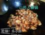 拔丝山药的做法图解14