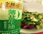 金枪鱼刺身牛油果的做法图解2