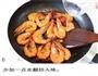 香辣虾的做法图解6
