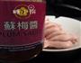 苏梅酱烤鸡翅的做法图解2