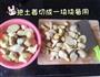 暖宫姜母茶的做法图解3