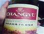 红酒焖羊腱的做法图解6