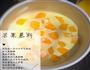 六寸芒果慕斯的做法图解12