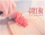 蟹肉棒红椒炒蛋的做法图解2