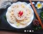 姜汁藕片的做法图解8