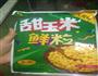 芝士玉米的做法图解1