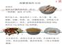 胖哥俩 多嘴 赖胖子 胖子肉蟹煲的做法图解1