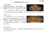 胖哥俩 多嘴 赖胖子 胖子肉蟹煲的做法图解2