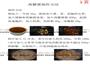 胖哥俩 多嘴 赖胖子 胖子肉蟹煲的做法图解3