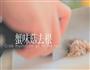 五彩柠汁凉面的做法图解4