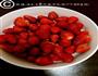 草莓酱的做法图解2
