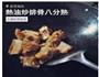 蚝干焖排骨的做法图解1
