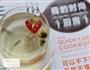 疏肝明目的枸杞菊花茶的做法图解2