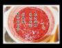 草莓酱的做法图解7