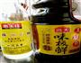 醋溜笋干儿的做法图解5