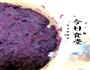 芝士紫薯泥的做法图解2
