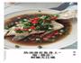 蒸蒸蒸鲈鱼的做法图解8