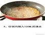 肉末粉丝的做法图解5