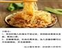 肉末粉丝的做法图解9