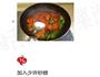 家常烧豆腐的做法图解14