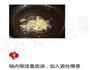 家常烧豆腐的做法图解9