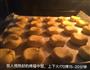 入口即化的玛格丽特饼干的做法图解10