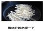 凉拌金针菇的做法图解2