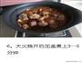 台式三杯鸡的做法图解7
