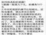 麻辣藕的做法图解8