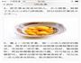 糯米芒果糍的做法图解4