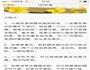 糯米芒果糍的做法图解5