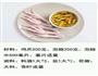 泡椒凤爪的做法图解1