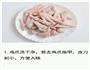 泡椒凤爪的做法图解2